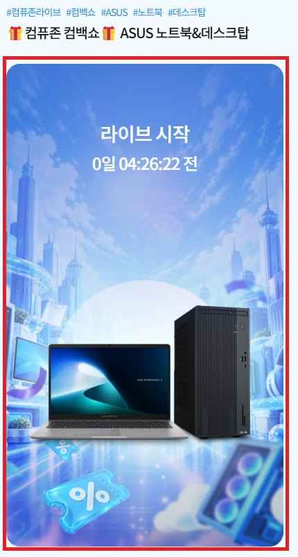 Asus ExpertBook P1 (Core5-210H/8GB/512G/FD) 외 다수 (680,040원/무배)