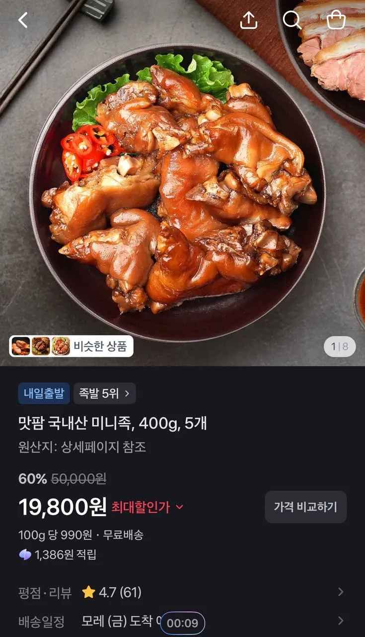 맛팜 국내산 미니족, 400g, 5개