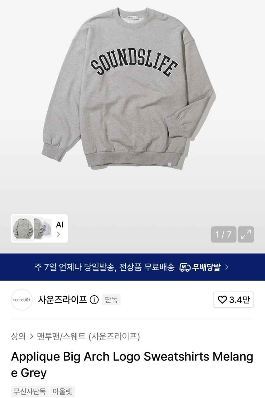 사운즈라이프 맨투맨 외 9,990원