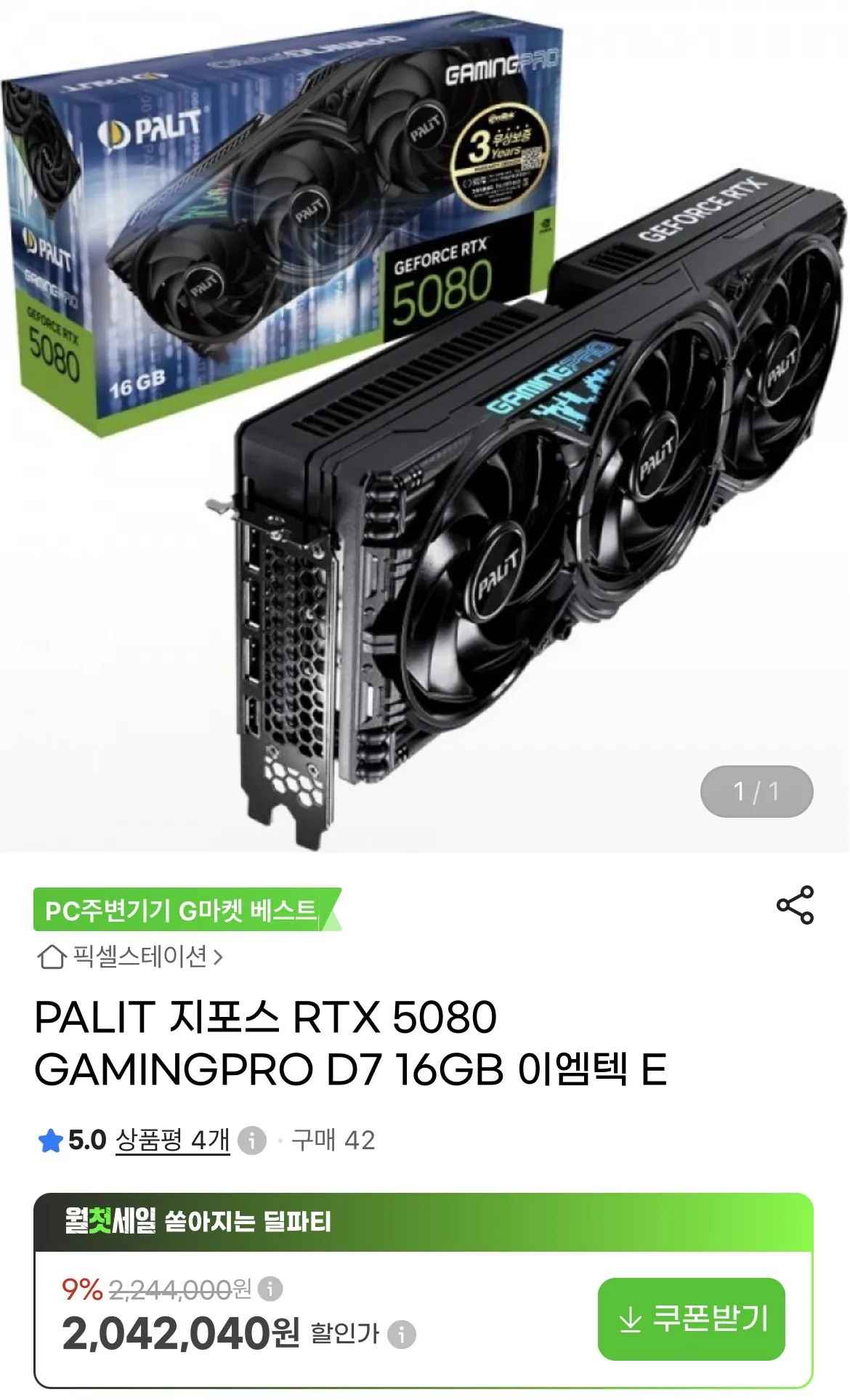 [지마켓] 파리트 5080 (1,899,100원) (무료)
