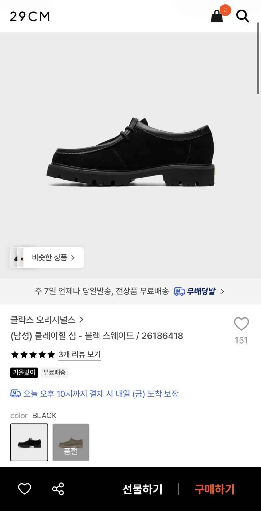 클락스 클레이힐 심 블랙 스웨이드