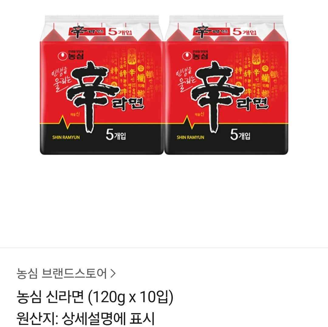 농심 신라면 10개입