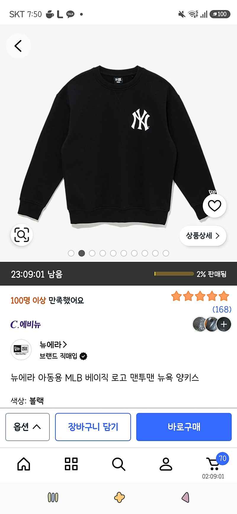쿠팡)뉴에라 아동용 MLB 베이직 로고 맨투맨 뉴욕 양키스 19,900원