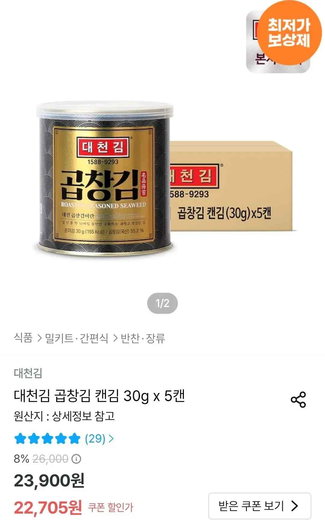 대천김 곱창김 캔김 30g 5캔 (20,435원/무료)