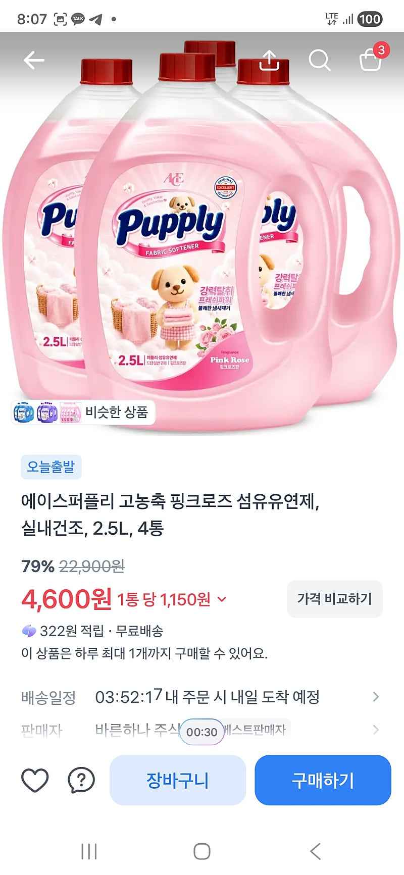 에이스퍼플리 고농축 핑크로즈 섬유유연제, 실내건조, 2.5L, 4통