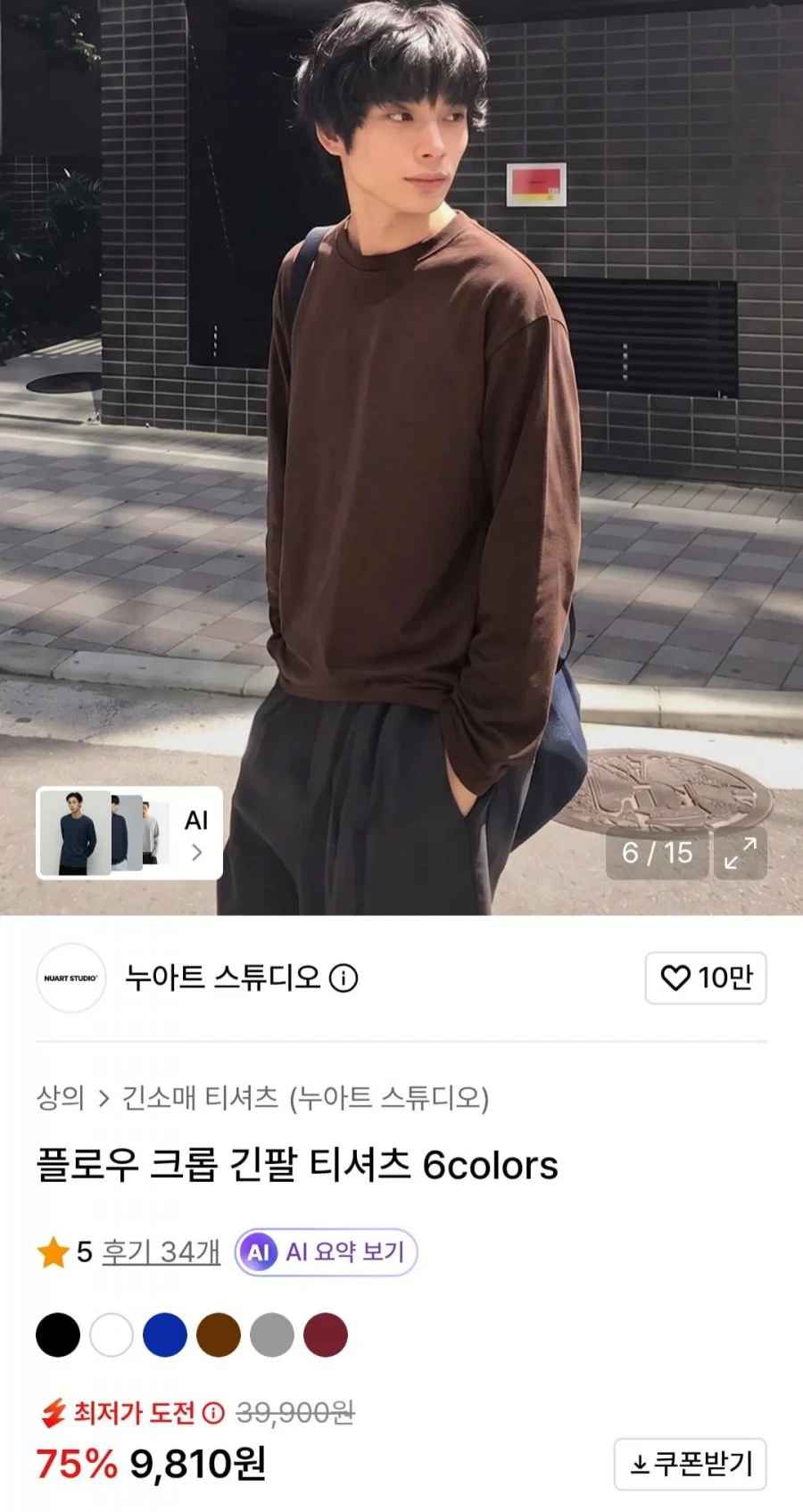 플로우 크롭 긴팔 티셔츠 6컬러 (9,810원/무료)