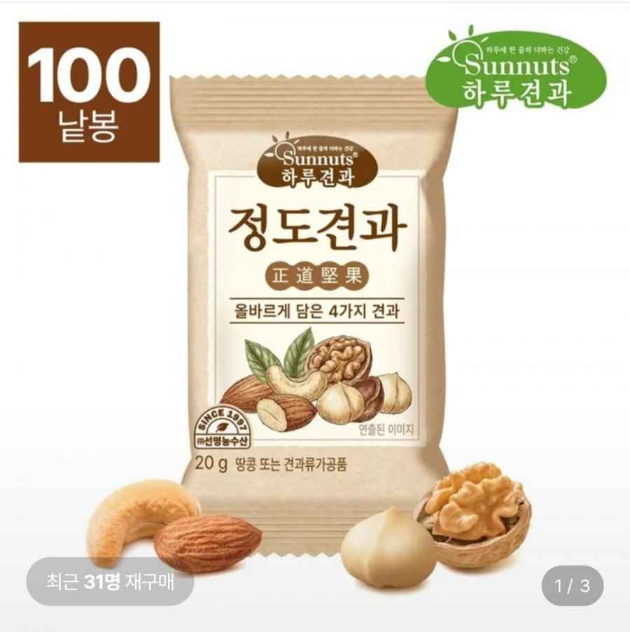 하루견과 정도견과 20g 100봉 (42,930원/무료)