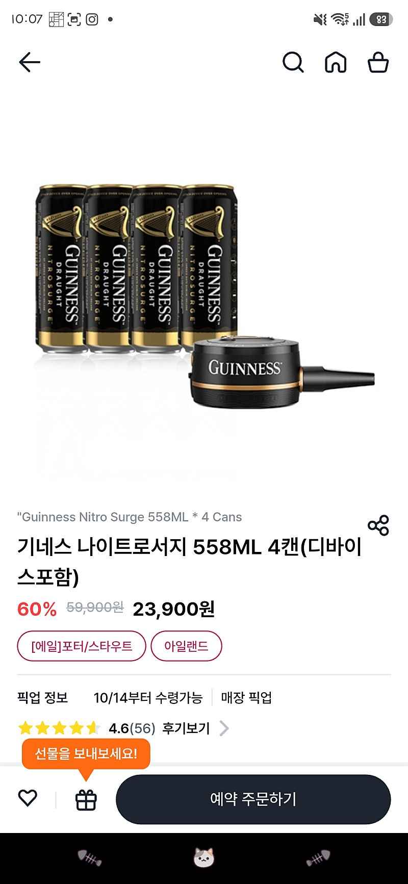 gs와인25+예약픽업) 기네스 맥주 나이트로서지 558ML 4캔(디바이스포함) 23,900원