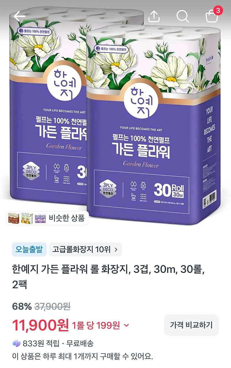 초특가 [토스] 한예지 가든 플라워 롤 화장지, 3겹, 30m, 30롤, 2팩 (11900원)