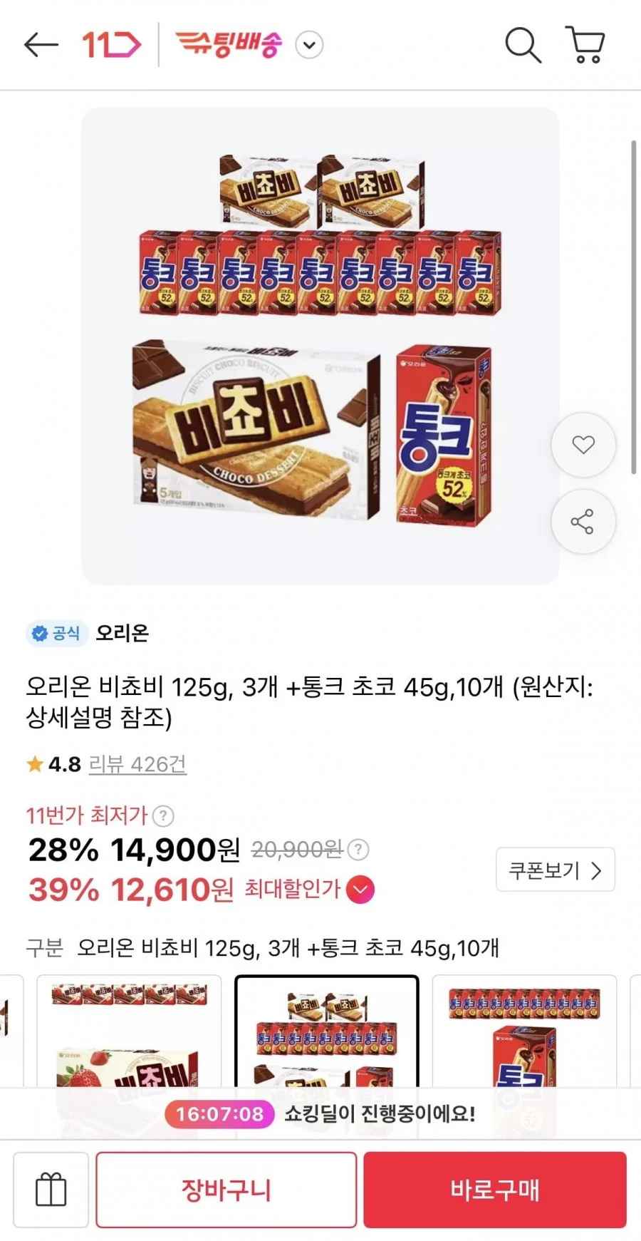 비쵸비 125g 3개 + 통크 초코 45g 10개 (티멤12,610원/무료)
