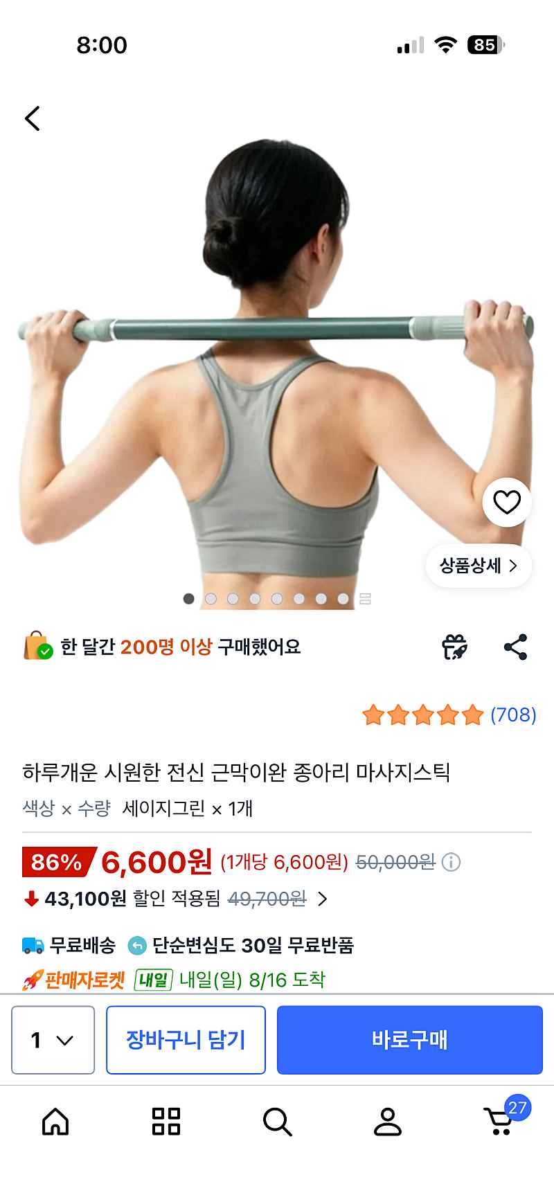 전신 근막이완 종아리 마사지스틱