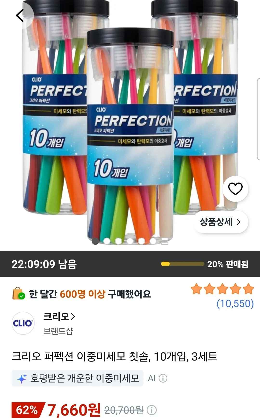 [쿠팡] 퍼펙션 이중미세모 10개입, 3세트 (7,660원) (무료)