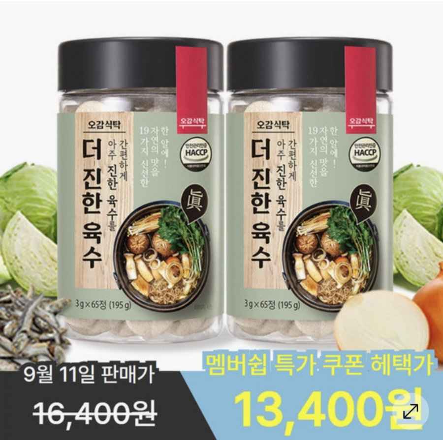 더진한육수 65정+65정 (13,400원/무료)