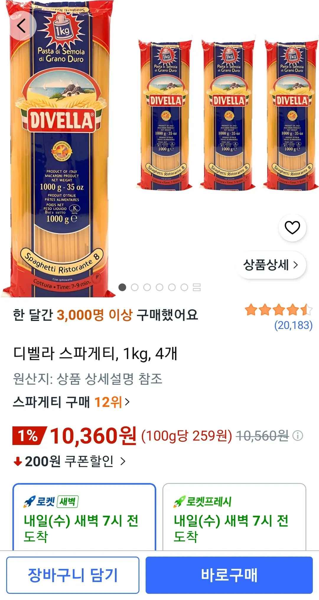 [쿠팡] 디벨라 스파게티, 1kg, 4개 (10,360원) (와우무배)