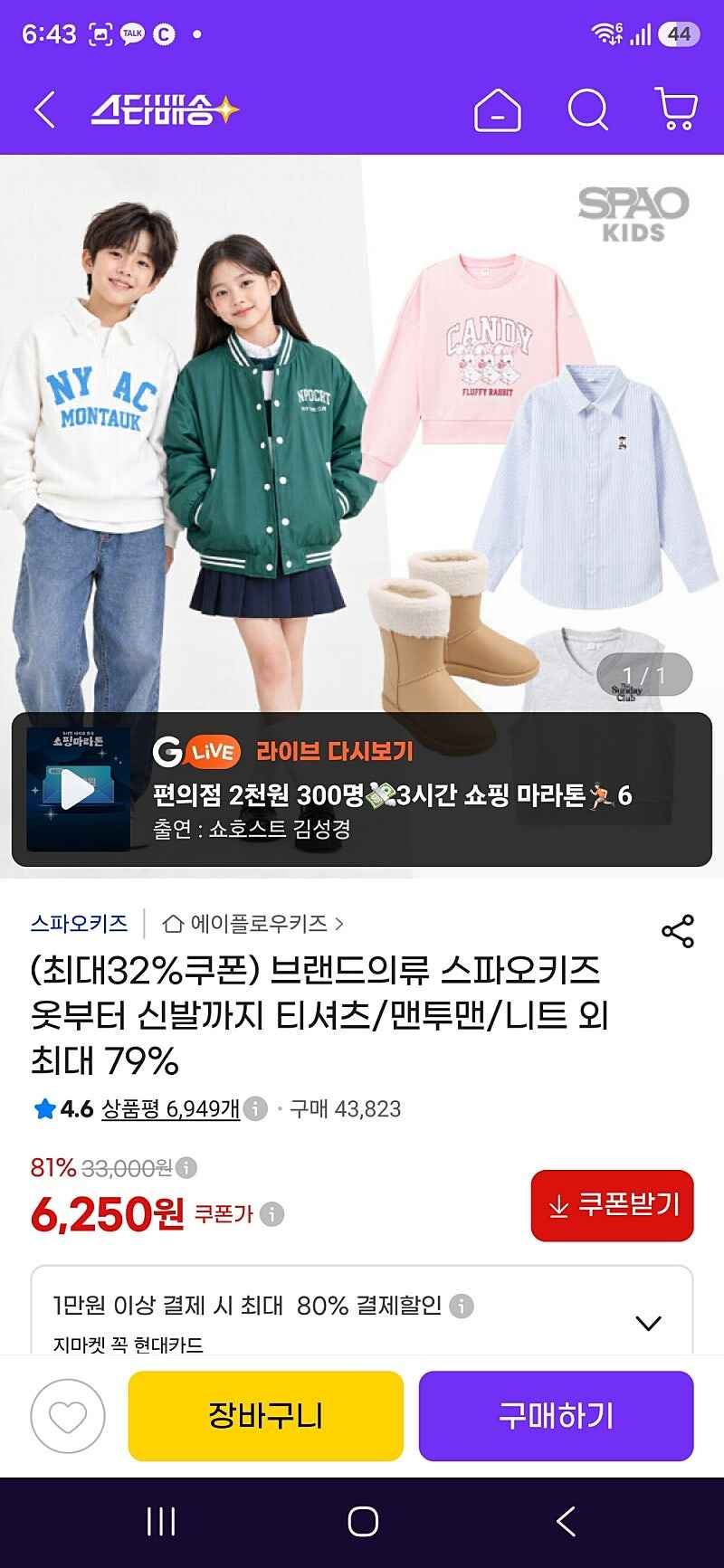 지마켓) 슈펜 초경량 운동화 9,400원