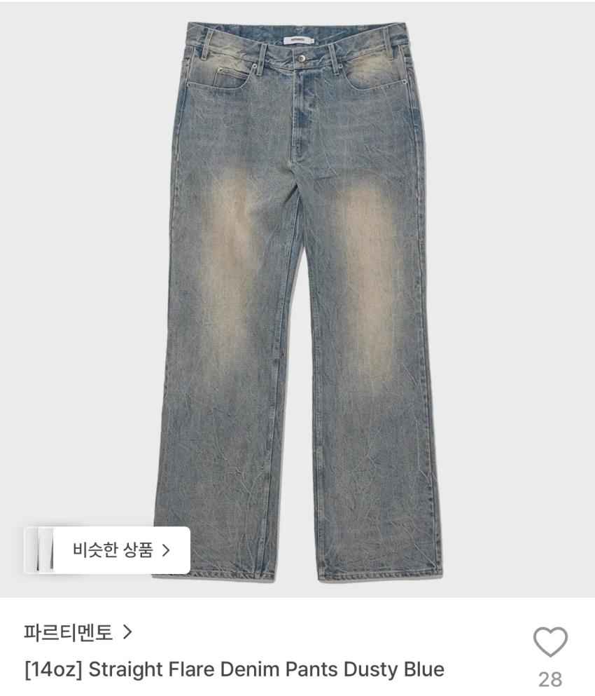 파르티멘토 스트레이트 플레어 데님팬츠 64590원