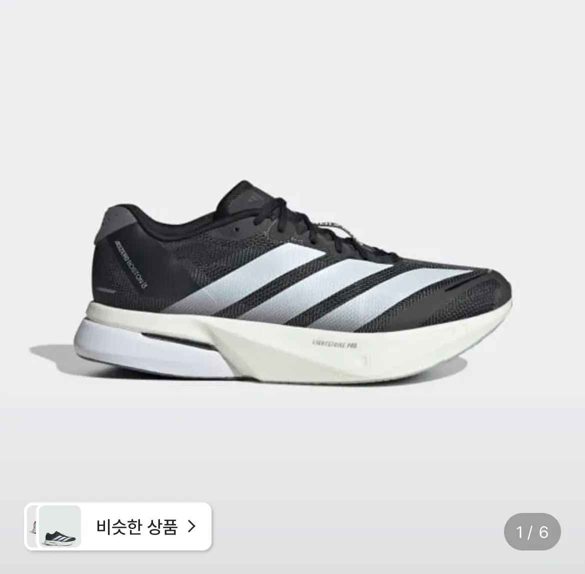 [롯데온] 아디다스 아디제로 보스턴13 (75,240원) (무배)