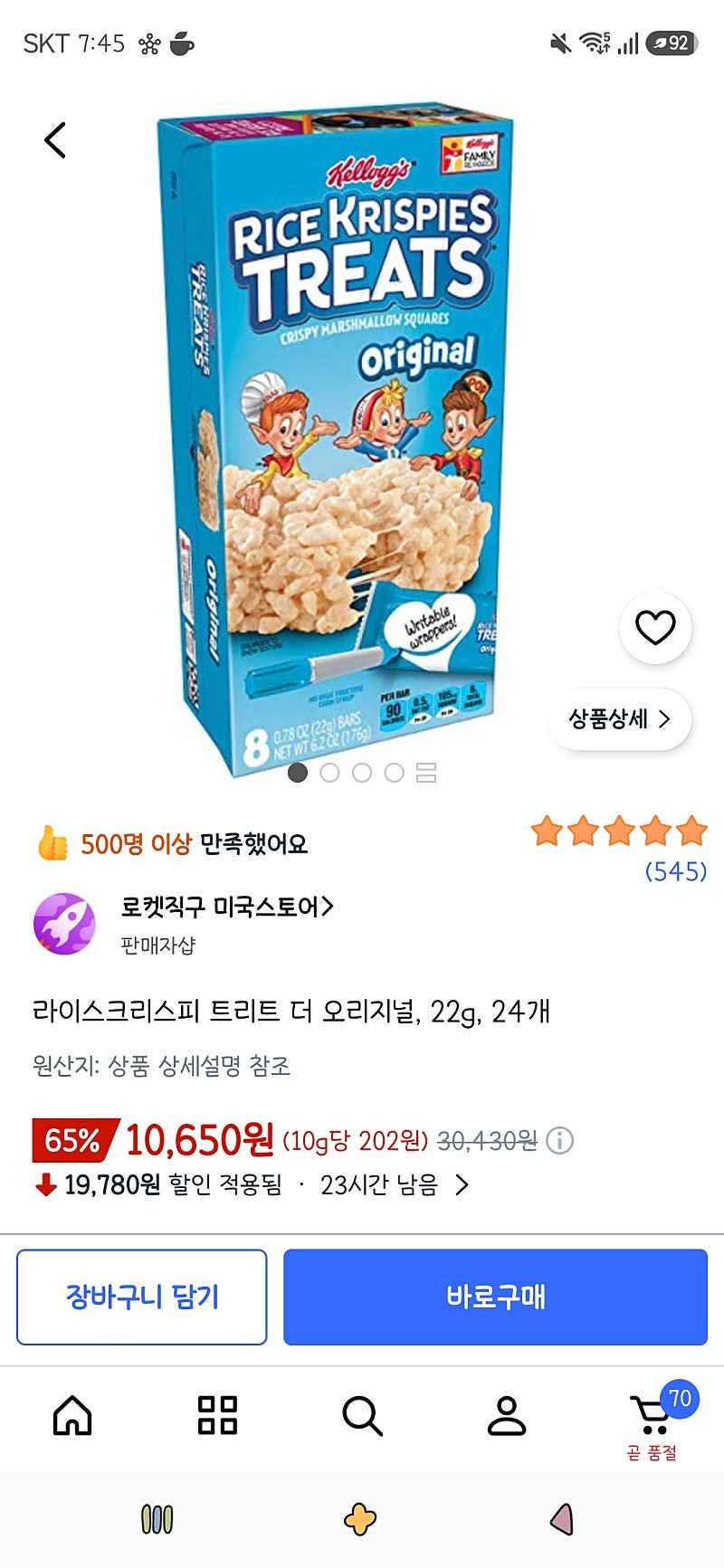 쿠팡직구)라이스크리스피 트리트 더 오리지널, 22g, 24개 10,650원