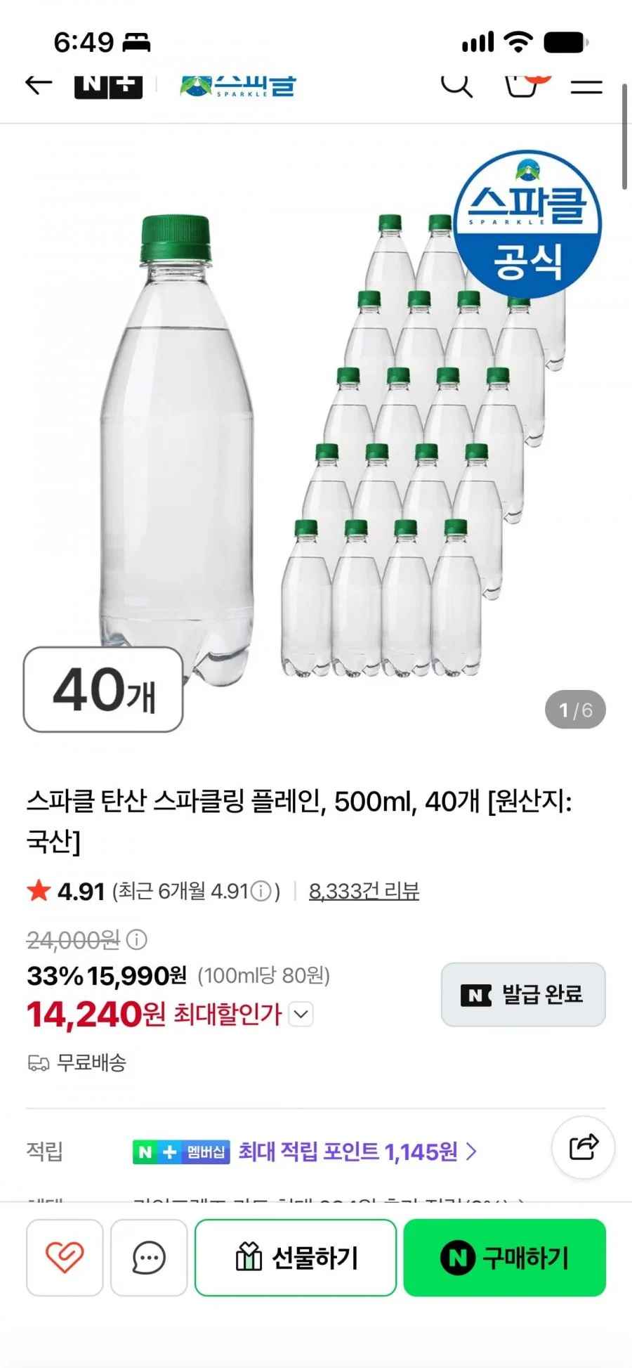 스파클 탄산 스파클링 플레인, 500ml, 40개 (14,240원/무배)