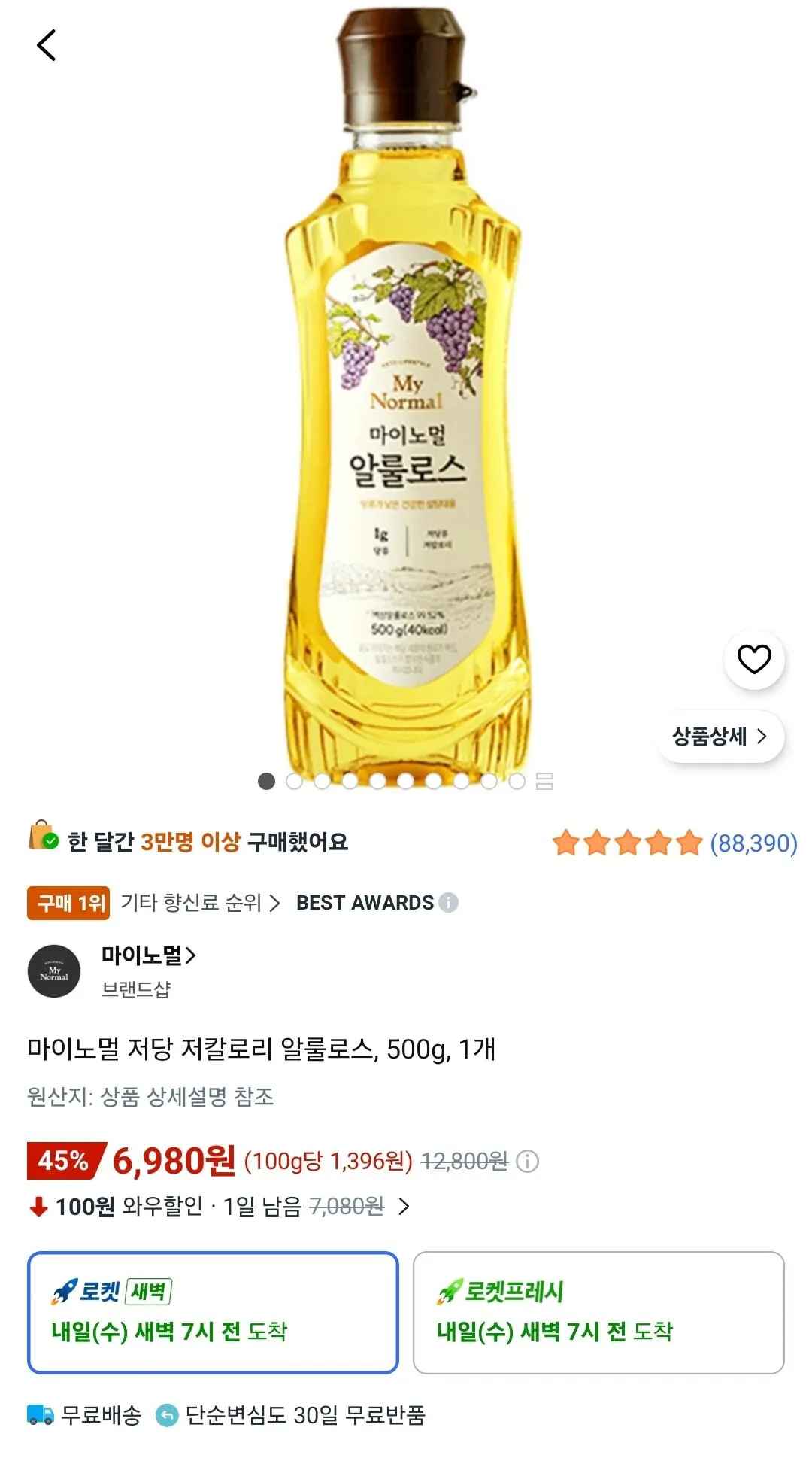 [쿠팡] 마이노멀 저당 저칼로리 알룰로스, 500g, 1개 (6,980원) (무료)