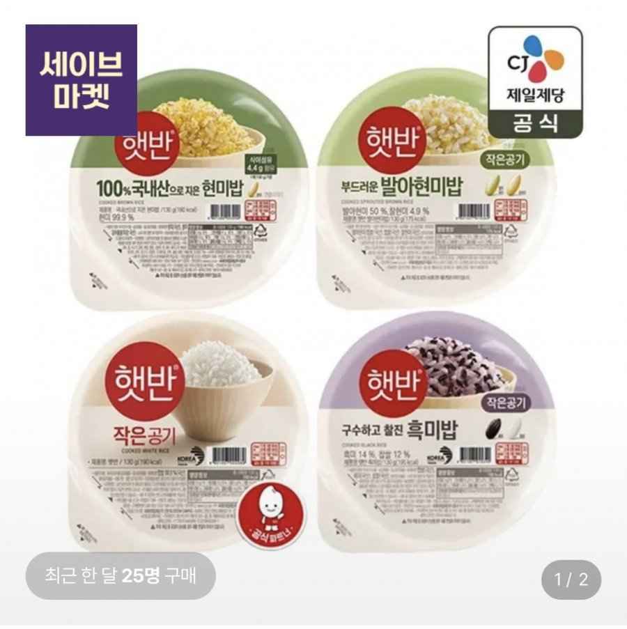 [빅세이브마켓][APP전용] 햇반 작은공기 130g x36개 모음(29,450원/무료배송)
