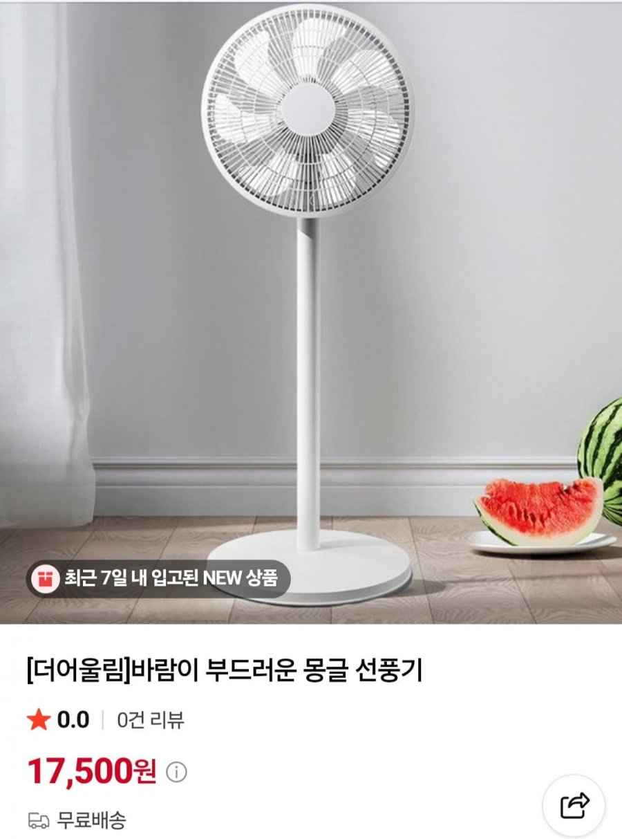 더어울림 스탠드/탁상 2in1 선풍기