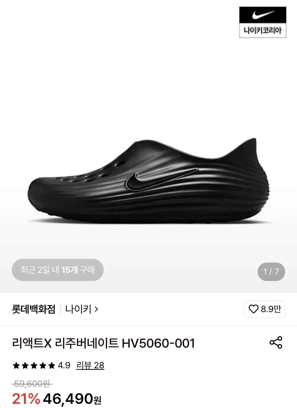 [롯데온] 나이키 리액트X 리주버네이트 (45,490원) (무료)