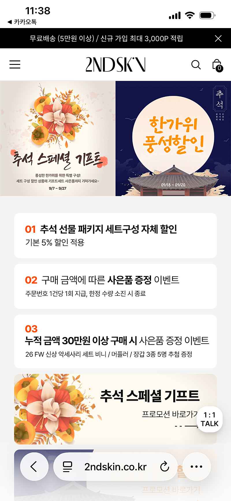 세컨스킨) 노와이어 심리스 캐미브라 1+1 속옷, 24,700원