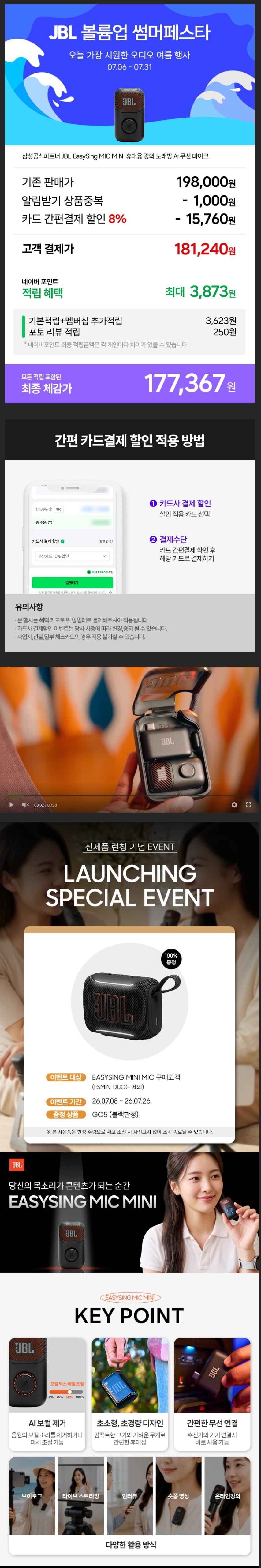 JBL EASYSING MINI AI 보컬제거 무선 마이크