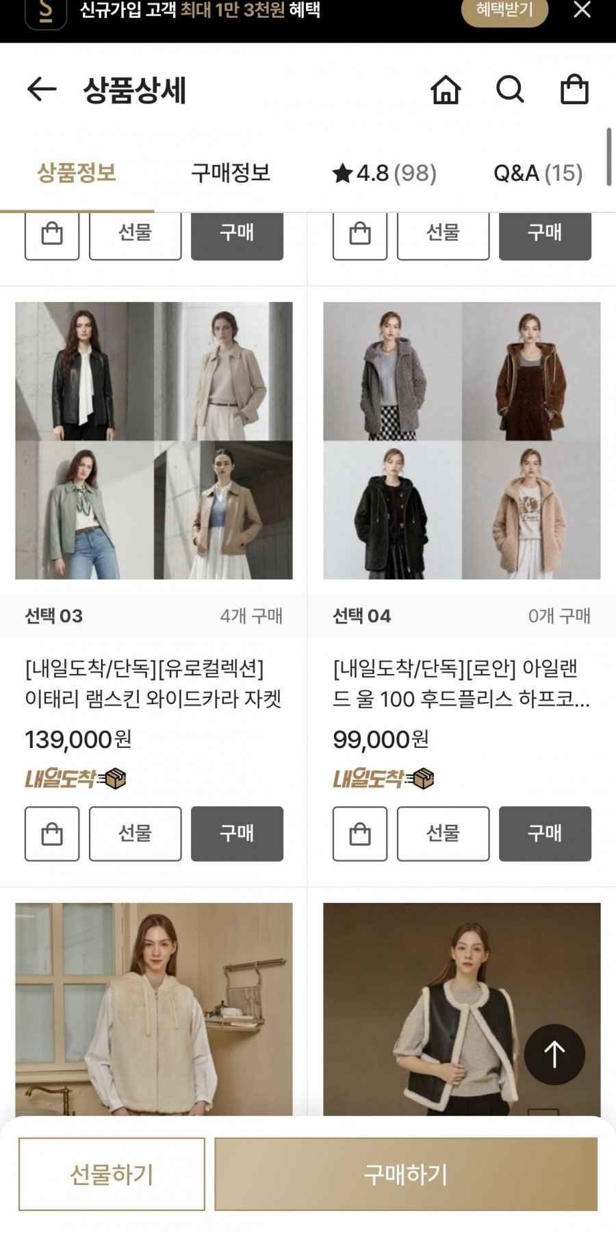 이태리 램스킨 와이드카라 자켓