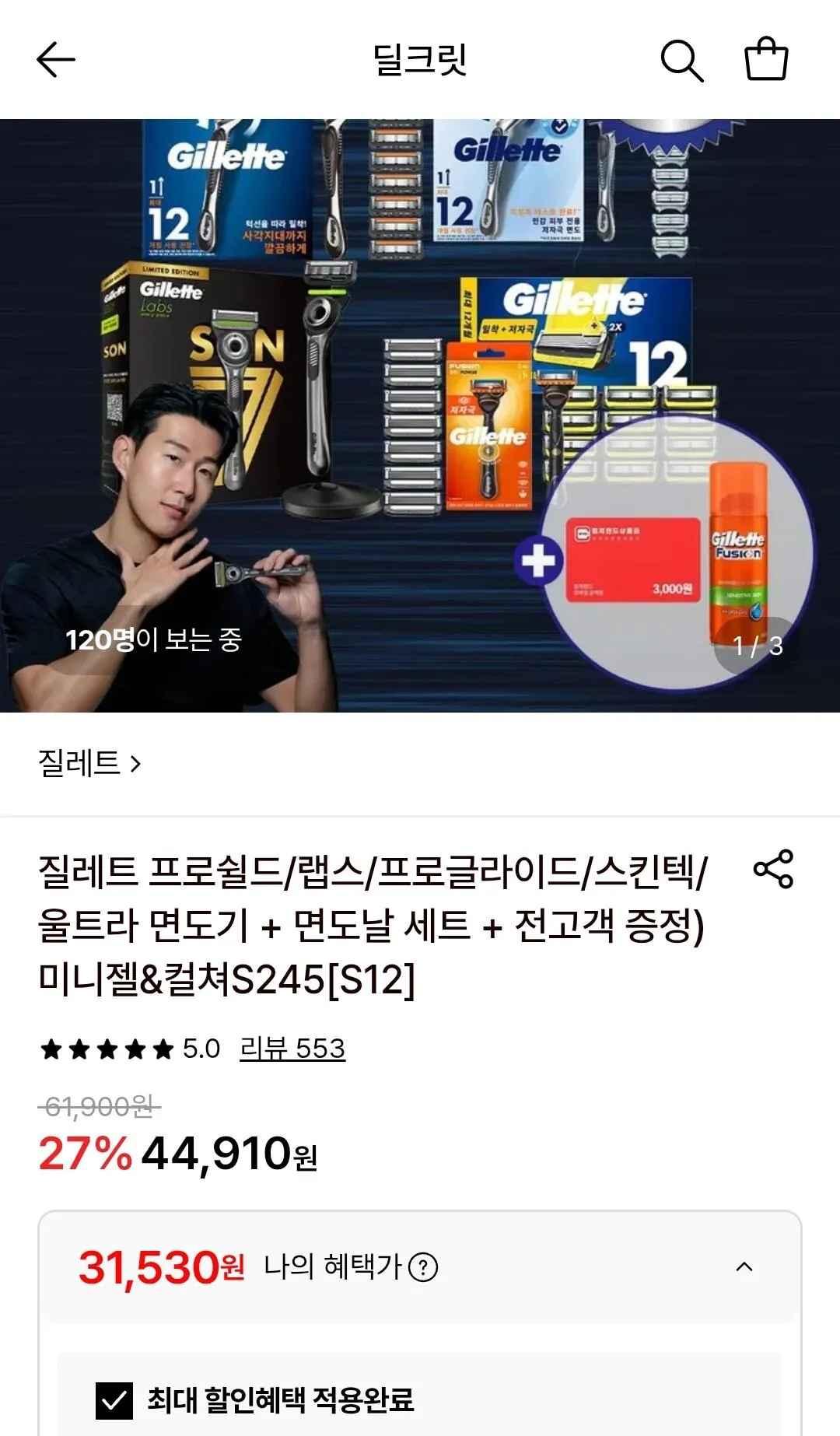 [롯데온] 질레트 스킨텍 매뉴얼 면도기 핸들1+면도날12입 (31,580원) (무료)