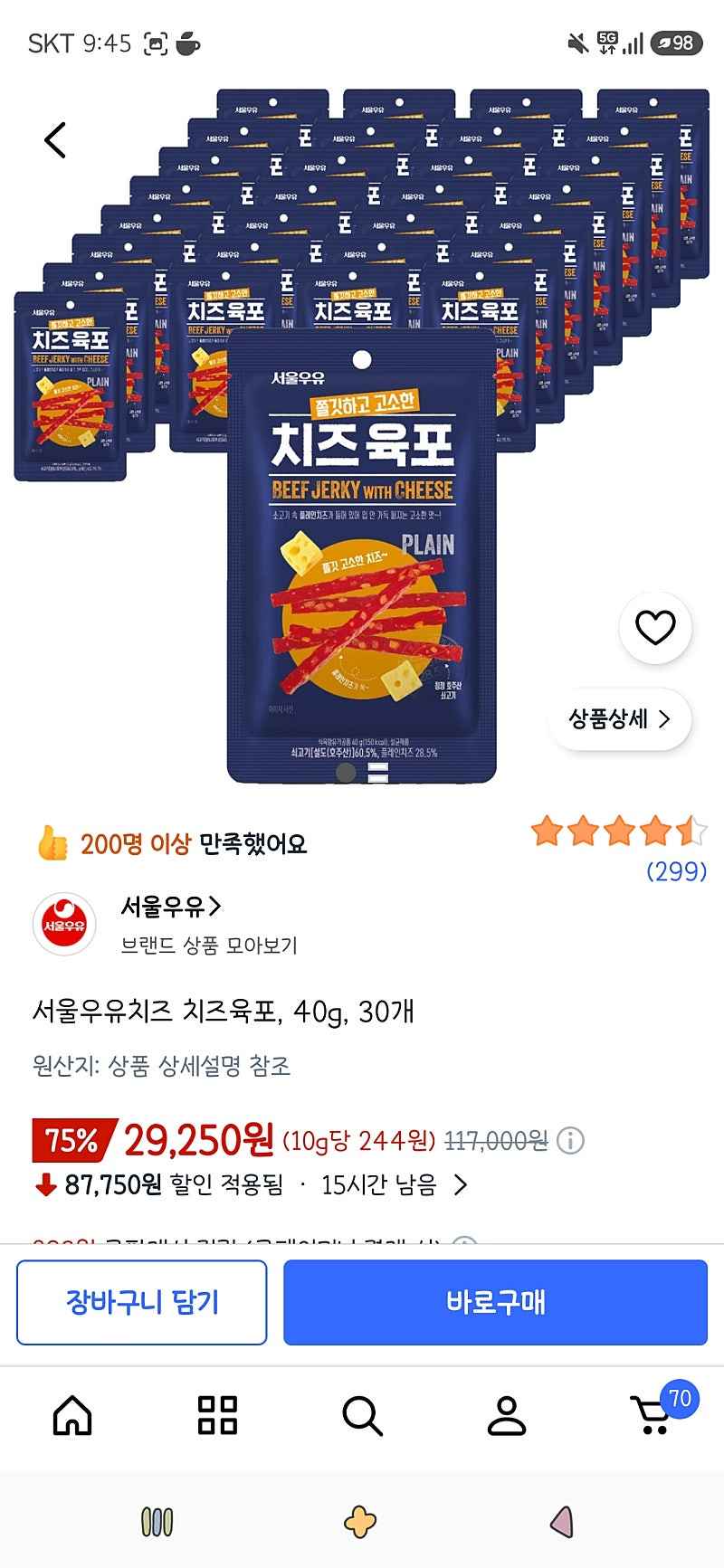 오름/쿠팡)서울우유치즈 치즈육포, 40g, 30개 29,250원