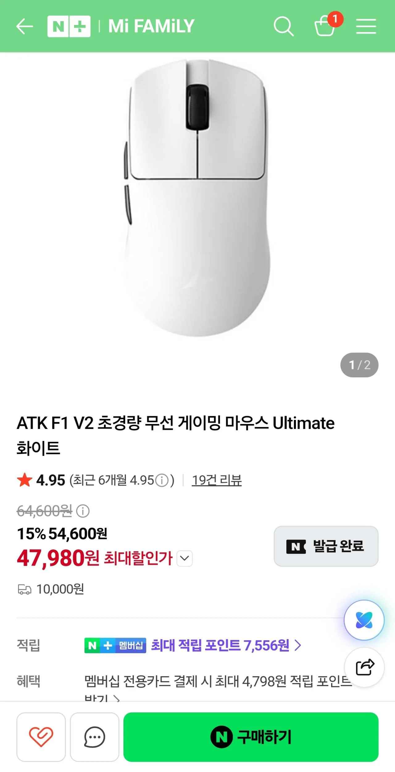 [네이버] ATK f1 v2 ultimate 마우스 (47,980원) (10,000원)