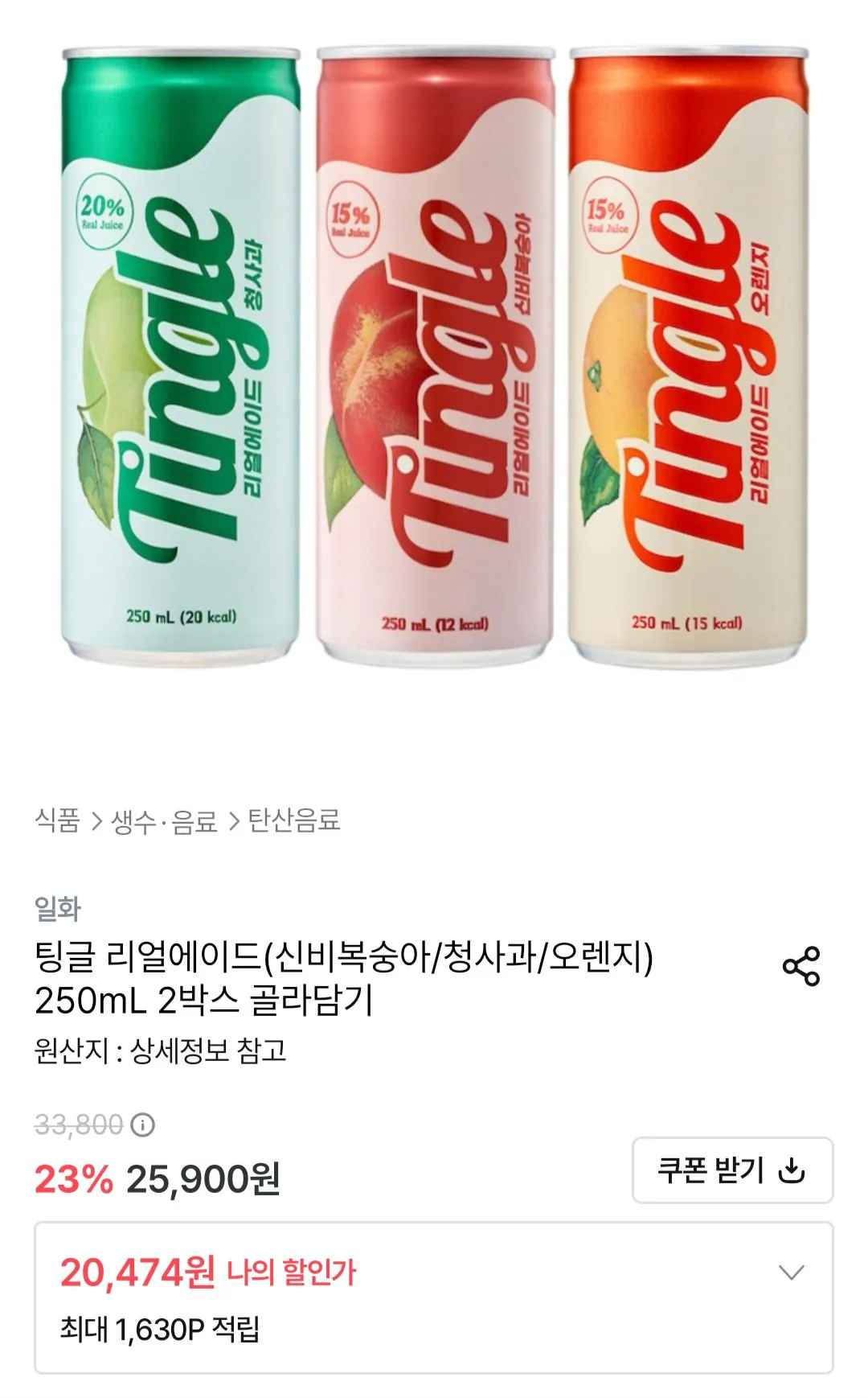 [오늘의집] 팅글 리얼에이드(신비복숭아/청사과/오렌지) 250mL 2박스 골라담기 (20,474원~) (무료)