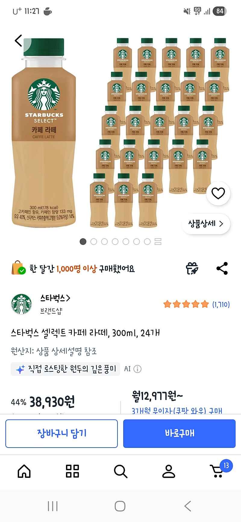 쿠팡) 스타벅스 셀렉트 카페 라떼, 300ml, 24개 38,930원