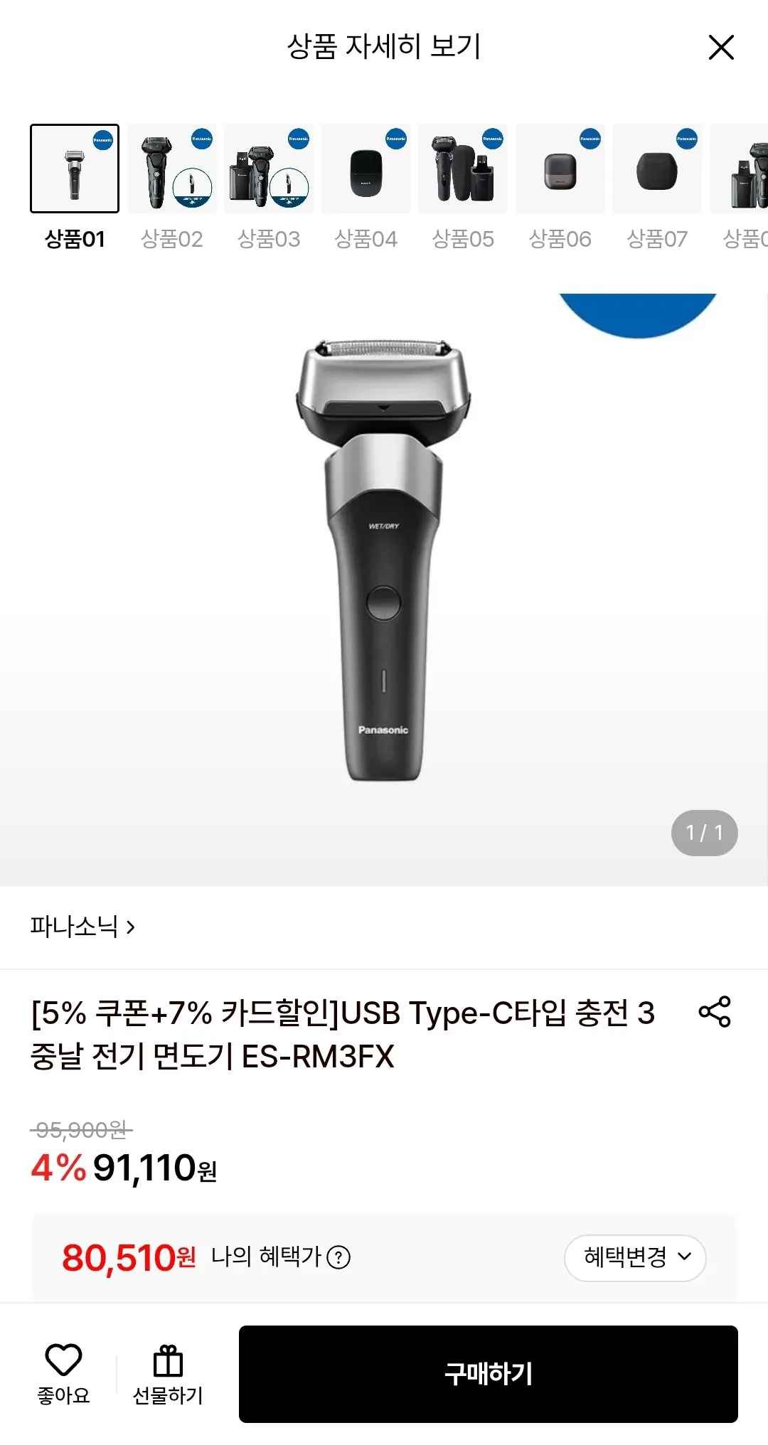 파나소닉 USB Type-C타입 충전 3중날 전기 면도기 ES-RM3FX (카드)