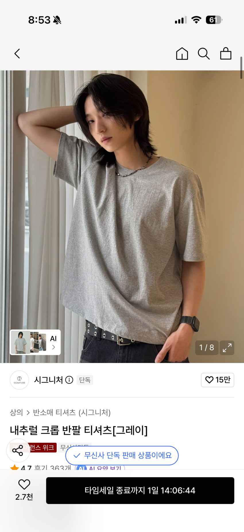 시그니처 크롭 반팔티 그레이 5,150원