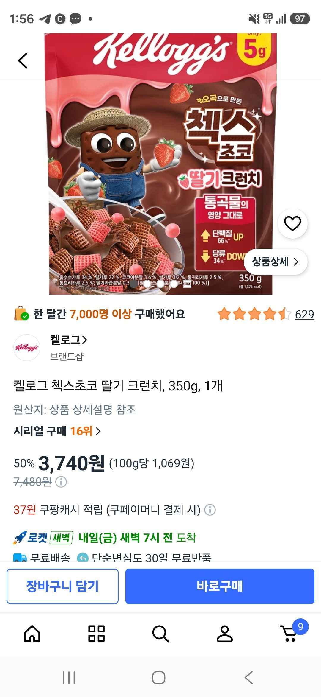 첵스초코 오곡으로 만든 딸기 크런치, 350g, 1개 (3,740원/무료)