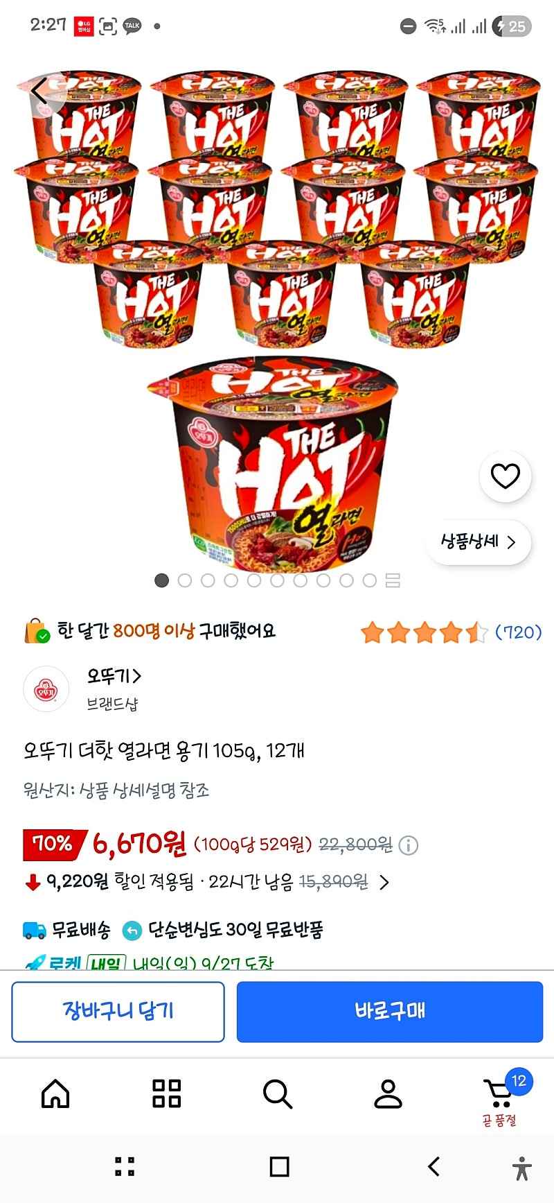오뚜기 더핫 열라면 용기 105g, 12개