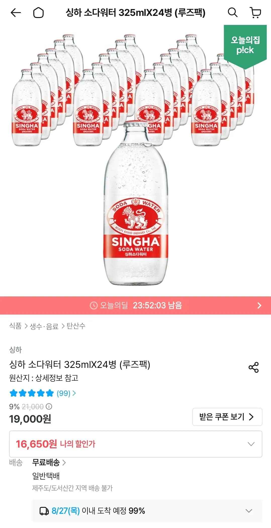 싱하 소다워터 325ml 24병