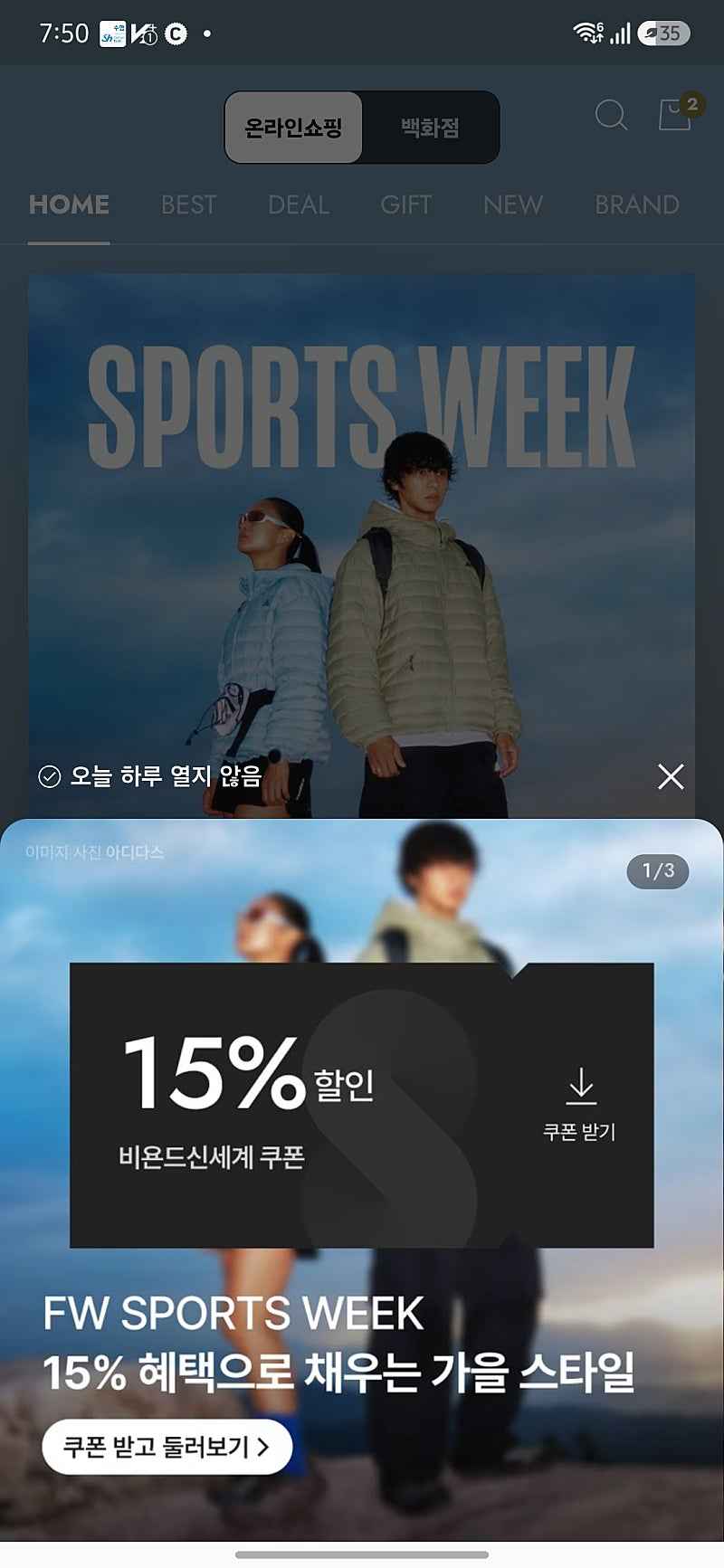 신세계 ) 나이키 플렉스러너4 , 26,180원