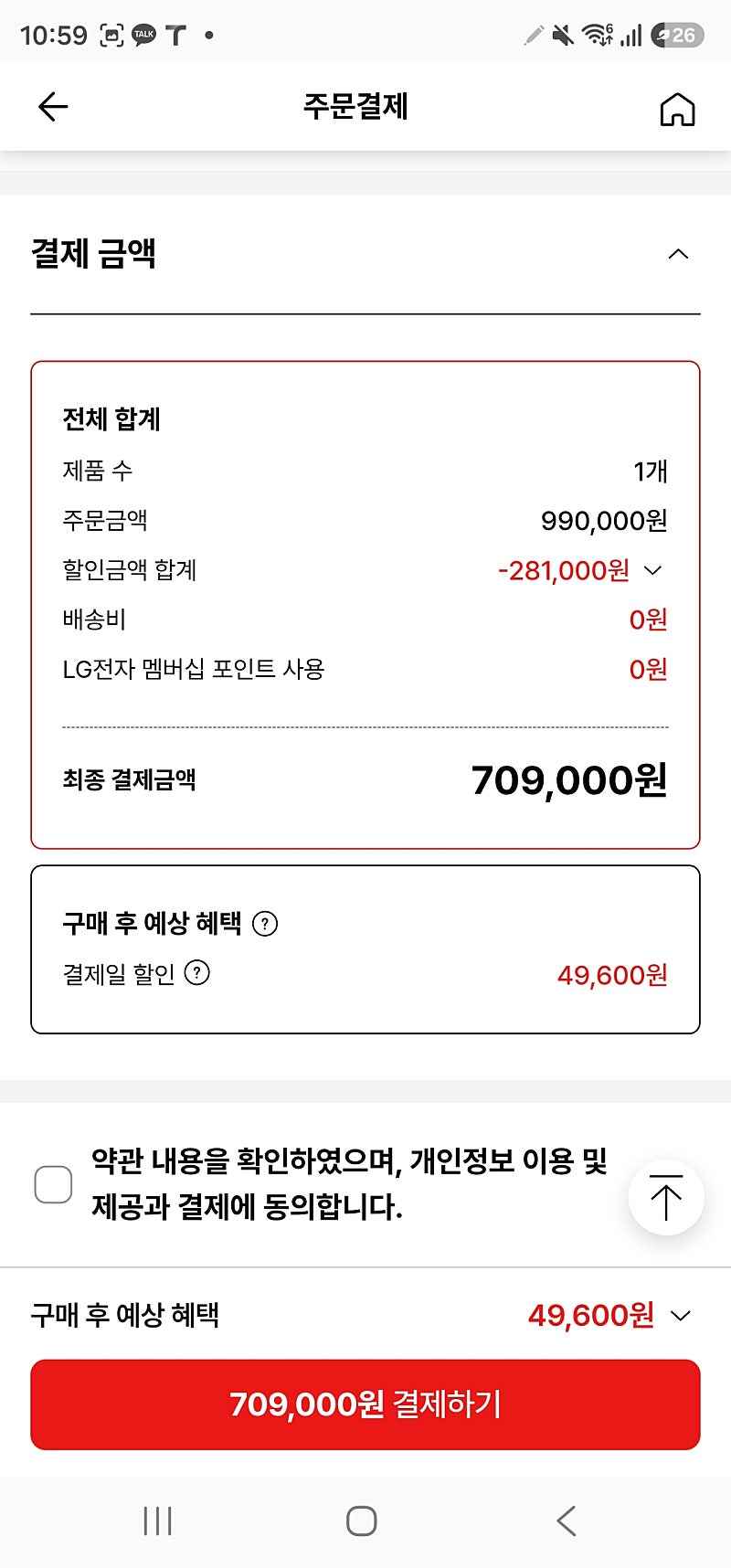 엘지 LG 오브제 화이트 인덕션 26년 신형
