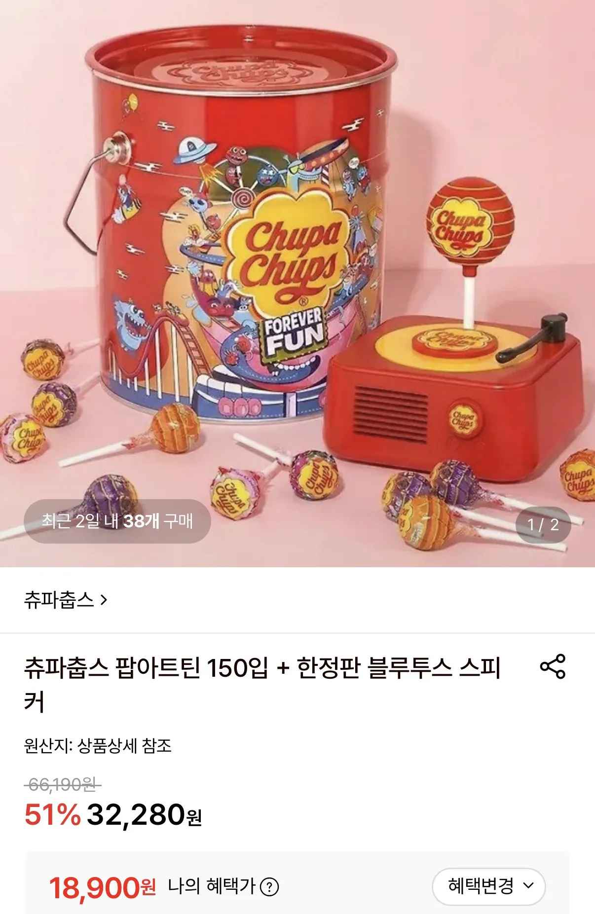 츄파춥스 팝아트틴 150입 + 한정판 블루투스 스피커
