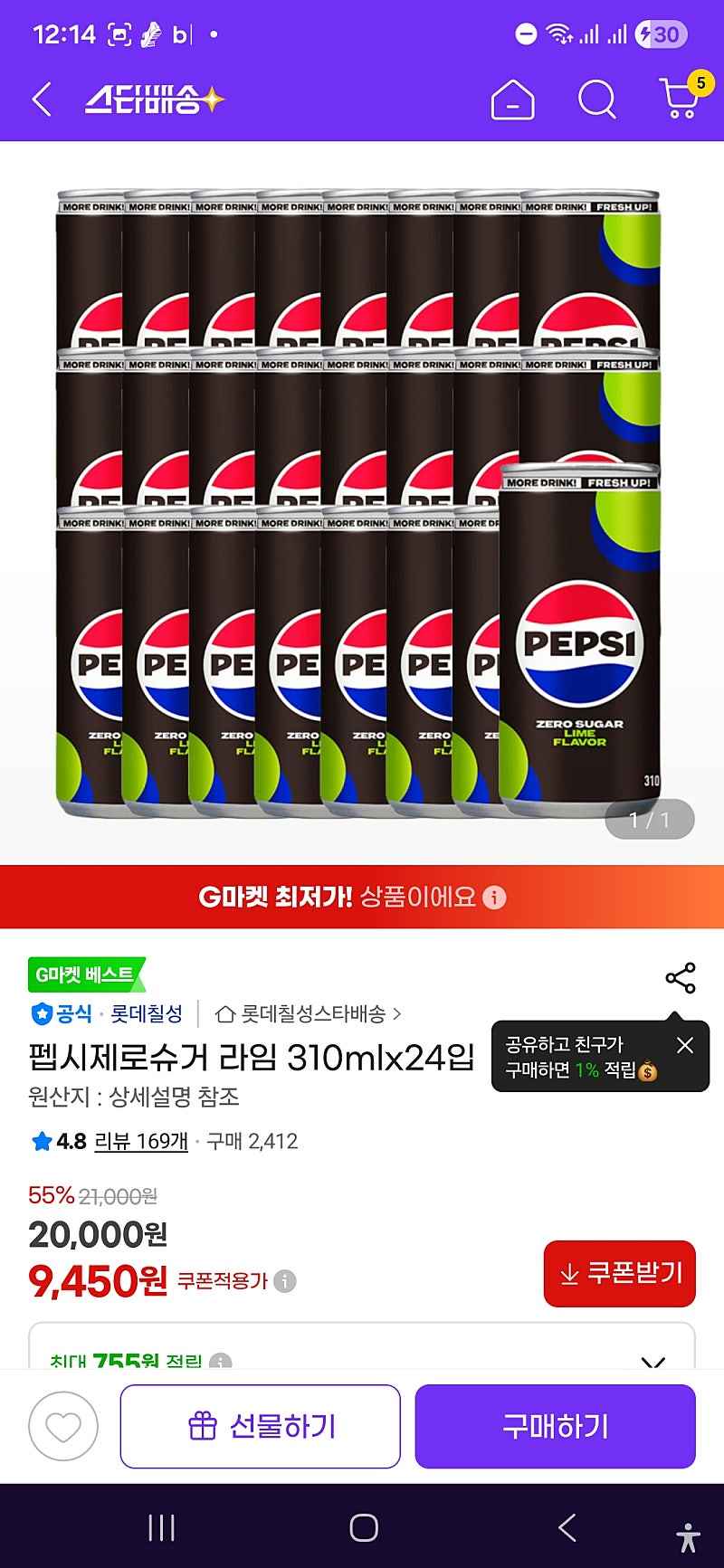 펩시제로슈거 라임 310ml x 24입