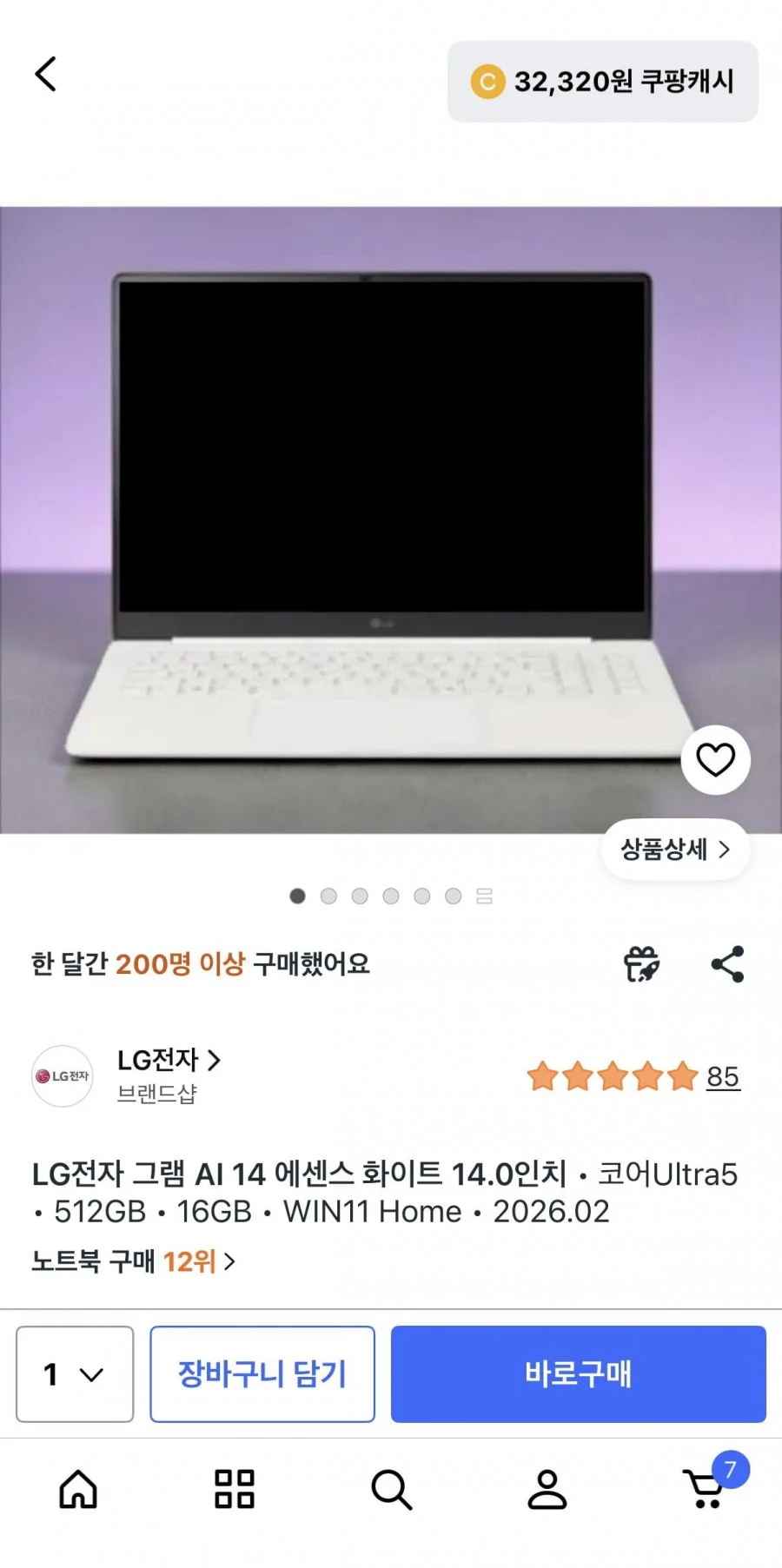 LG전자 2026 그램 AI 14 코어 Ultra5에센스 14ZB90S-GA5PK 512GB(1,423,020원/무배)