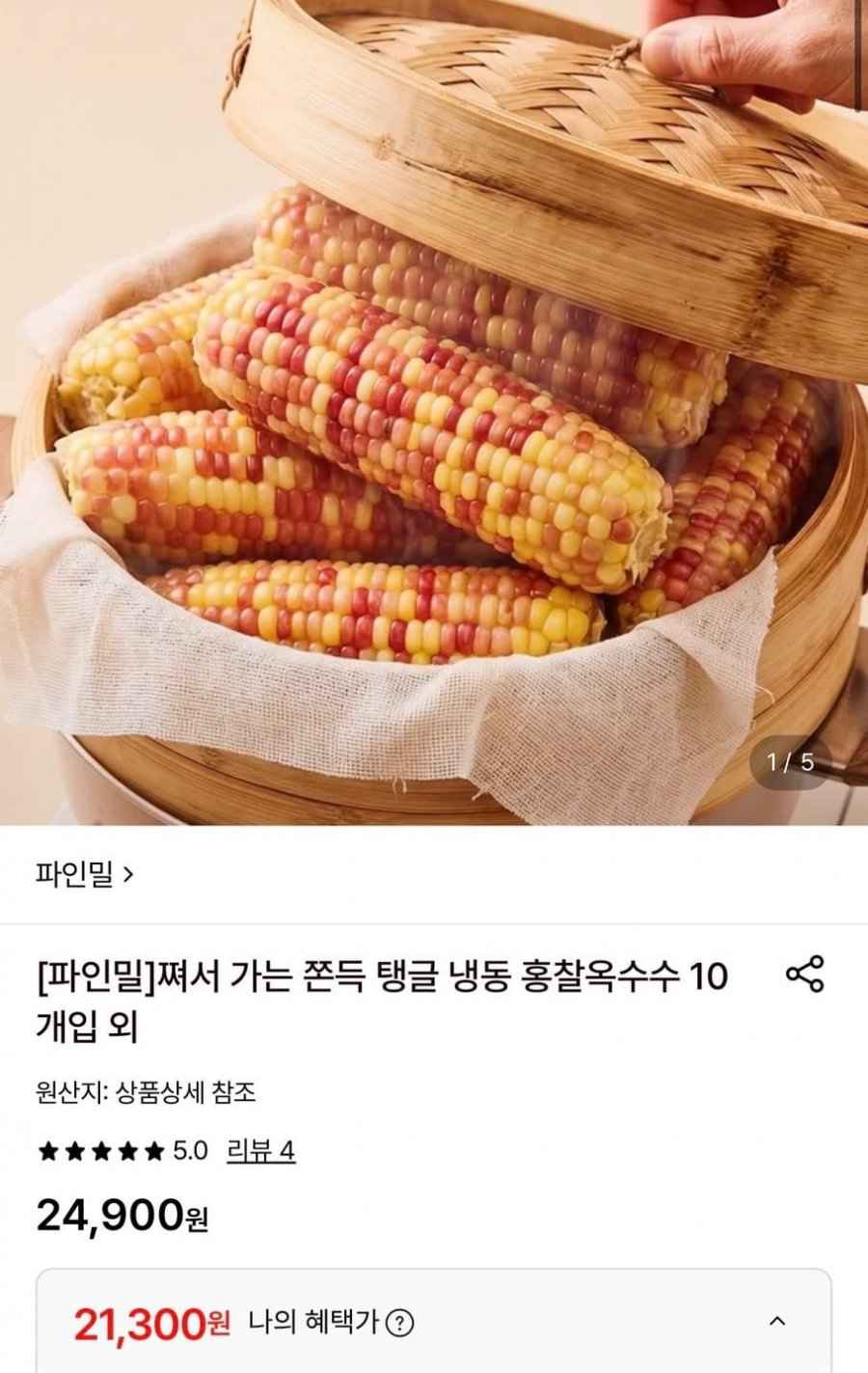 쫀득 냉동 홍찰옥수수 대 30개입