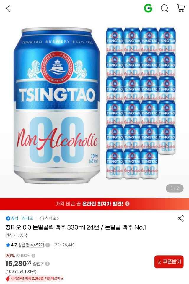 칭따오 0.0 논알콜릭 맥주 330ml 24캔