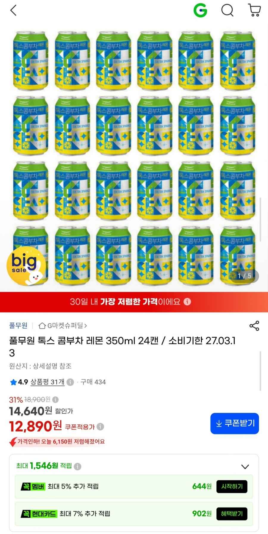 풀무원 톡스 콤부차 레몬 350ml 24캔 (12,890원/무료)