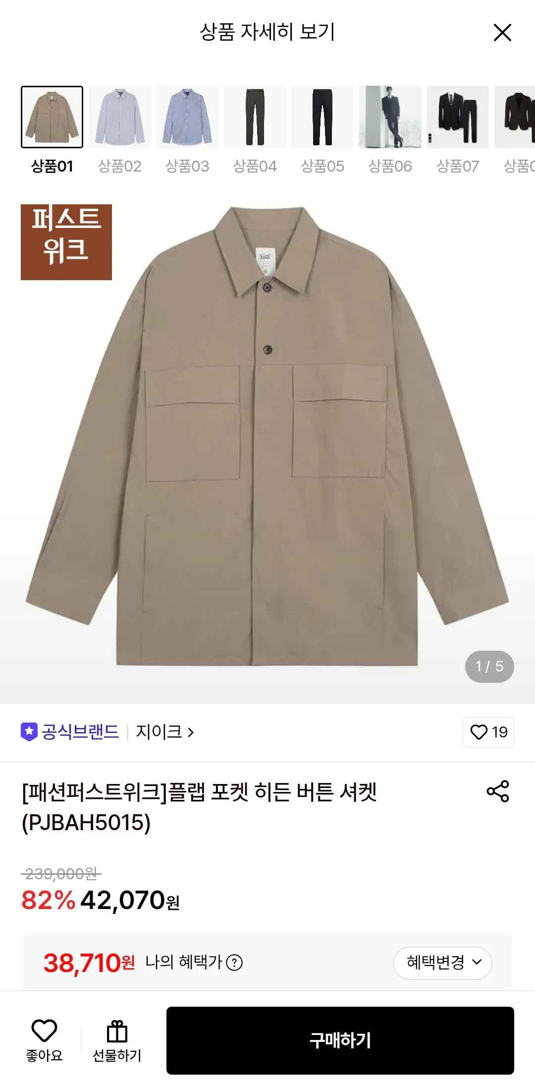[롯데온] 지이크 플랩 포켓 히든 버튼 셔켓 (38,710원) (무료배송)