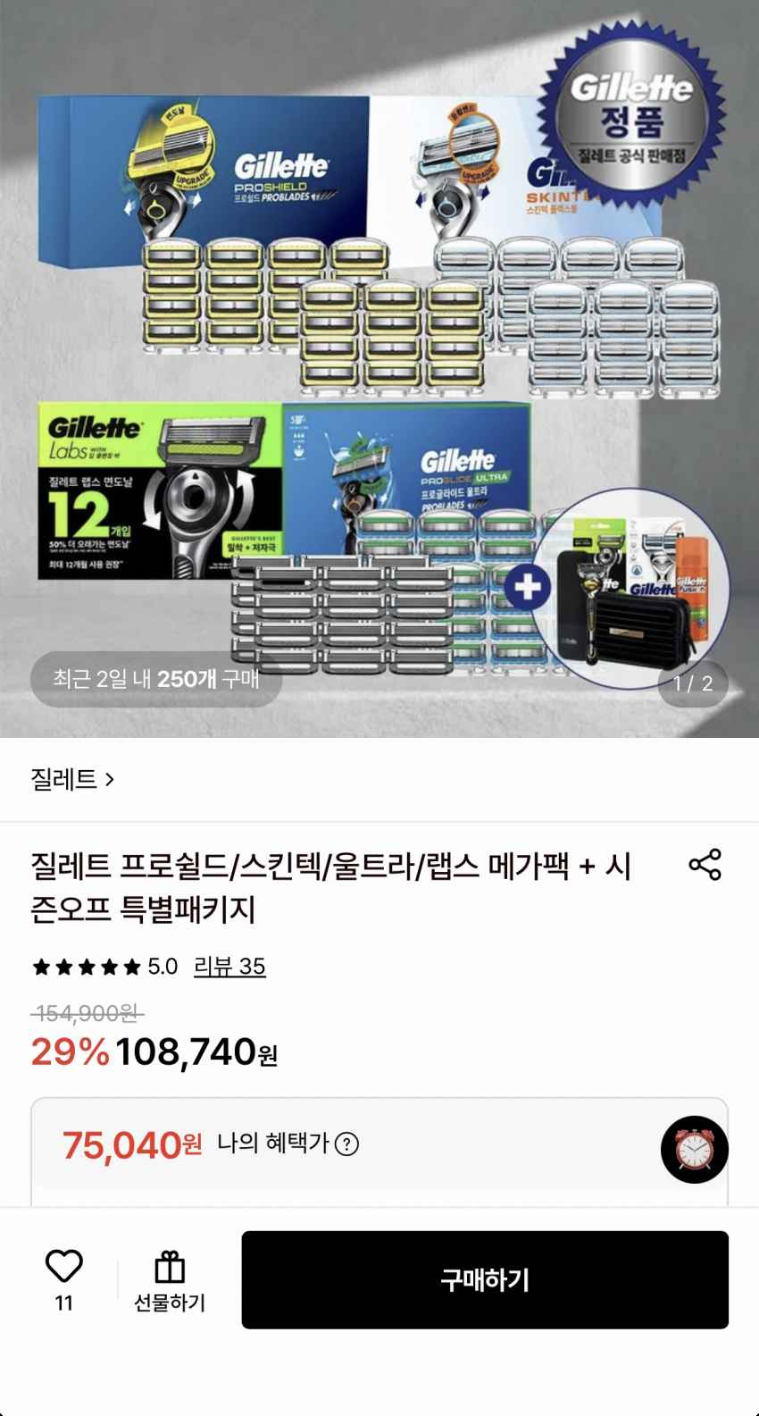 질레트 스킨텍 28입 외 시즌오프 패키지 75,040원